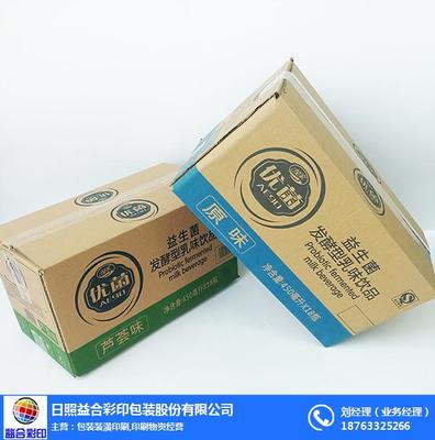 益合彩印 圖 、日照酸奶箱生產商、酸奶箱