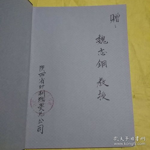 陜西省印刷物資供銷(xiāo)志 1949 1998