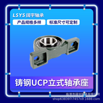 廠家直供定制UCP帶座外球面軸承 UCP207與208系列農機專用解決方案