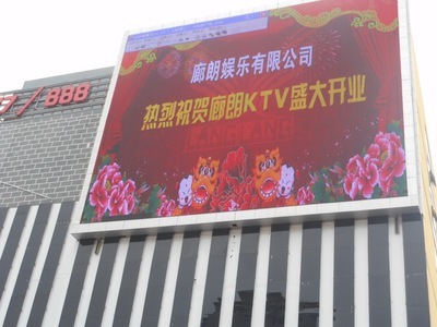 匯眾電子 青海西寧LED戶外屏工程專家，攜手光耐爾科技提供全方位解決方案
